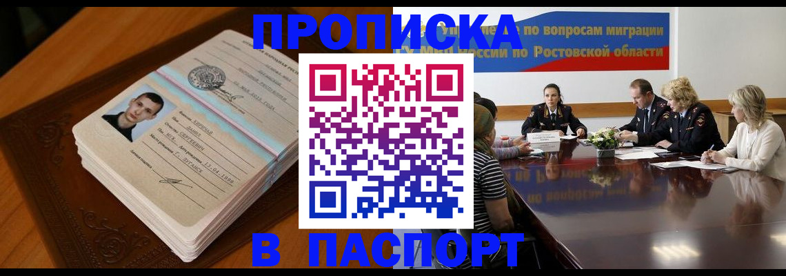 миграционный учет в Новом Уренгое