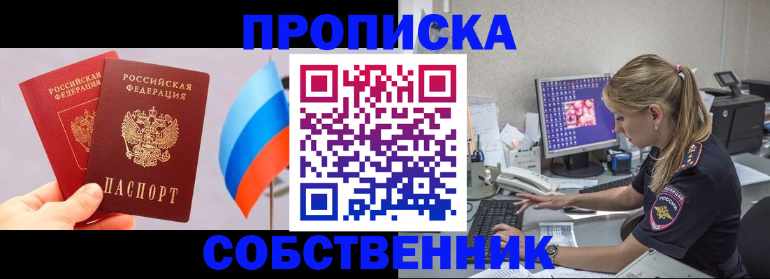 прописка ребенка в Новом Уренгое