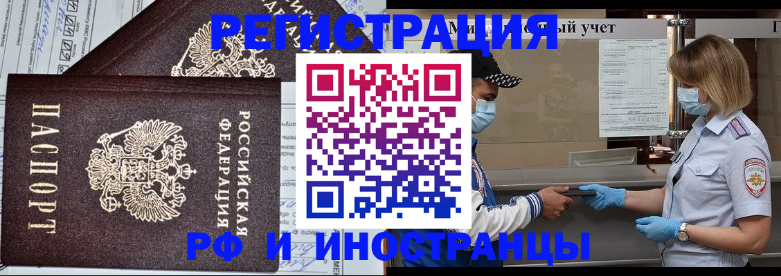 регистрация в Новом Уренгое