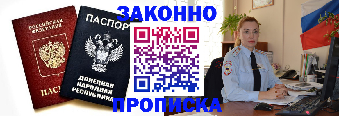 временная регистрация адрес в Новом Уренгое