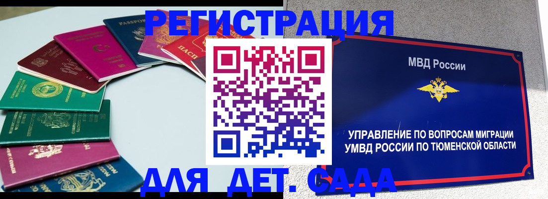 временная регистрация в квартире в Новом Уренгое