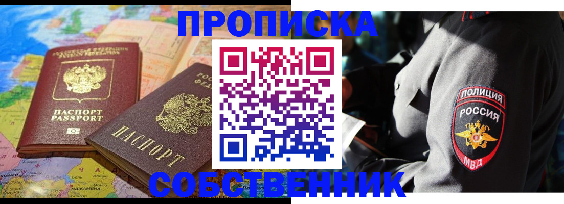 найти адрес прописки в Новом Уренгое